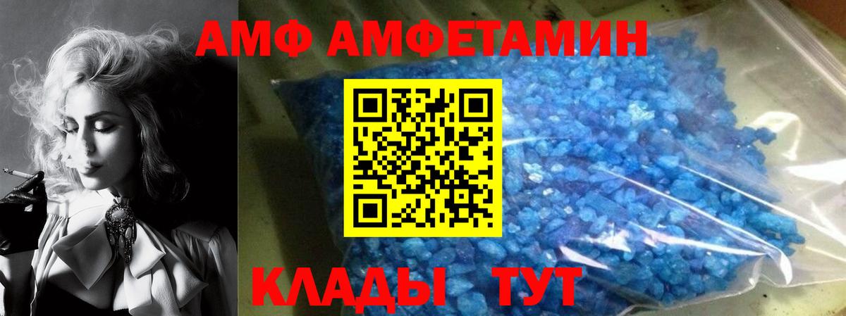 Камышин  Amphetamine 98%  АМФ  Амфетамин  Вход с VPN 