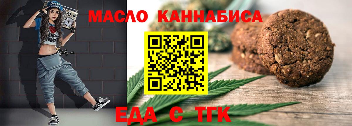 Камышин  Cannafood конопля  Вход с VPN 