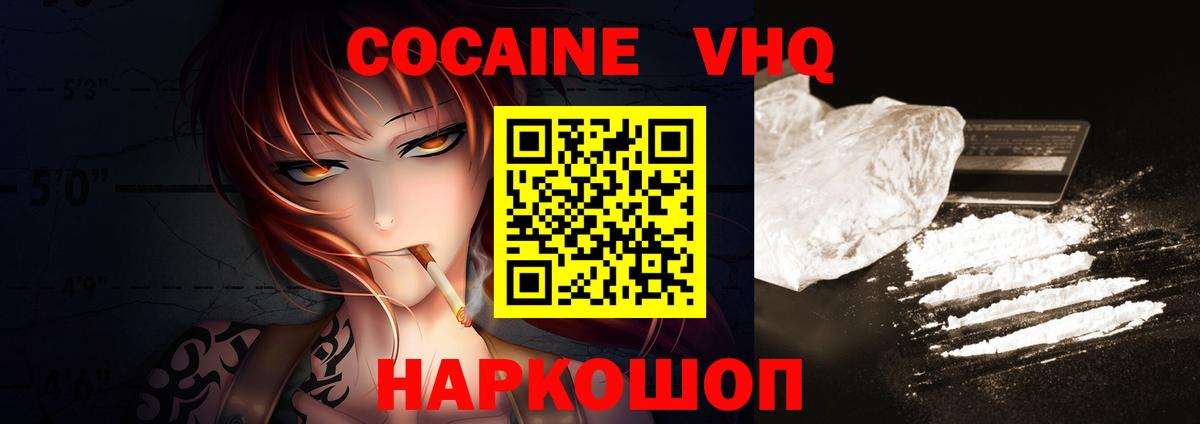 КОКАИН Боливия Камышин