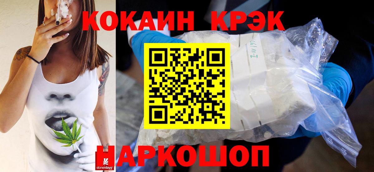 цены наркотик  Кокаин Эквадор  Вход с VPN  Камышин  КОКАИН 98% 