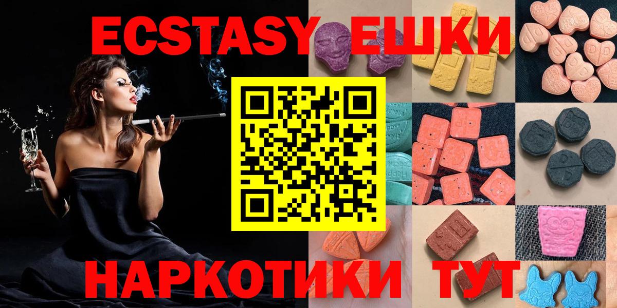 Камышин  ЭКСТАЗИ XTC  Вход с VPN  Экстази TESLA 