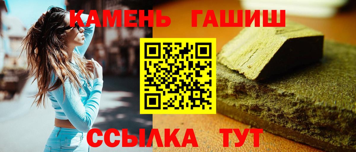 ГАШИШ Premium  Вход с VPN  Камышин 