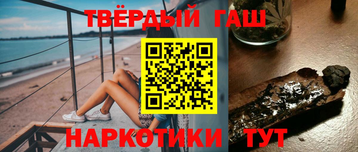 Гашиш Изолятор Камышин