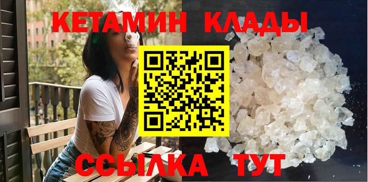 Кетамин ketamine Камышин