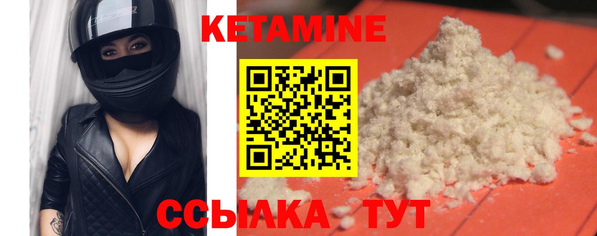КЕТАМИН ketamine  Кетамин ketamine  Камышин  Вход с VPN 