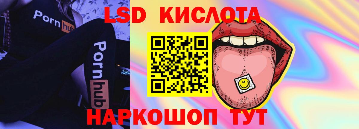 МЕГА ссылка  ЛСД экстази кислота  LSD-25 экстази ecstasy  Вход с VPN  Камышин  LSD-25 экстази 