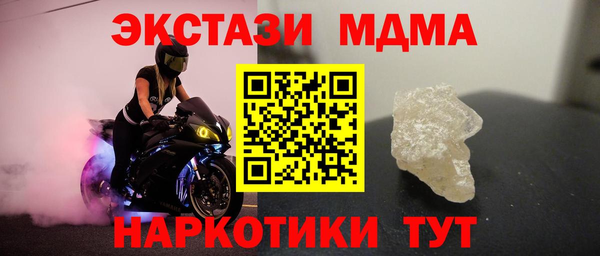 MDMA VHQ Камышин