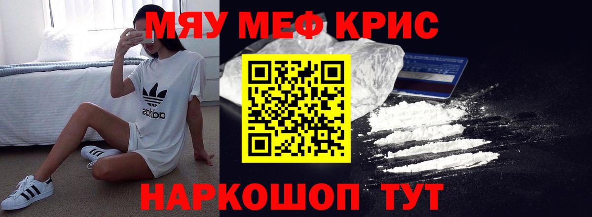 Меф  Камышин