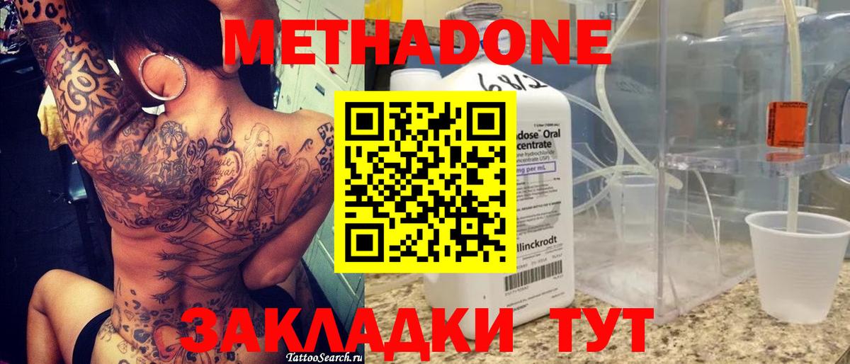 МЕТАДОН мёд  Вход с VPN  мега сайт  МЕТАДОН VHQ  Камышин 