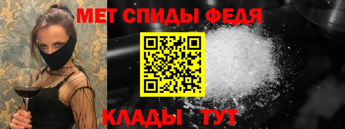 Первитин кристалл  Первитин кристалл  Камышин  Вход с VPN 