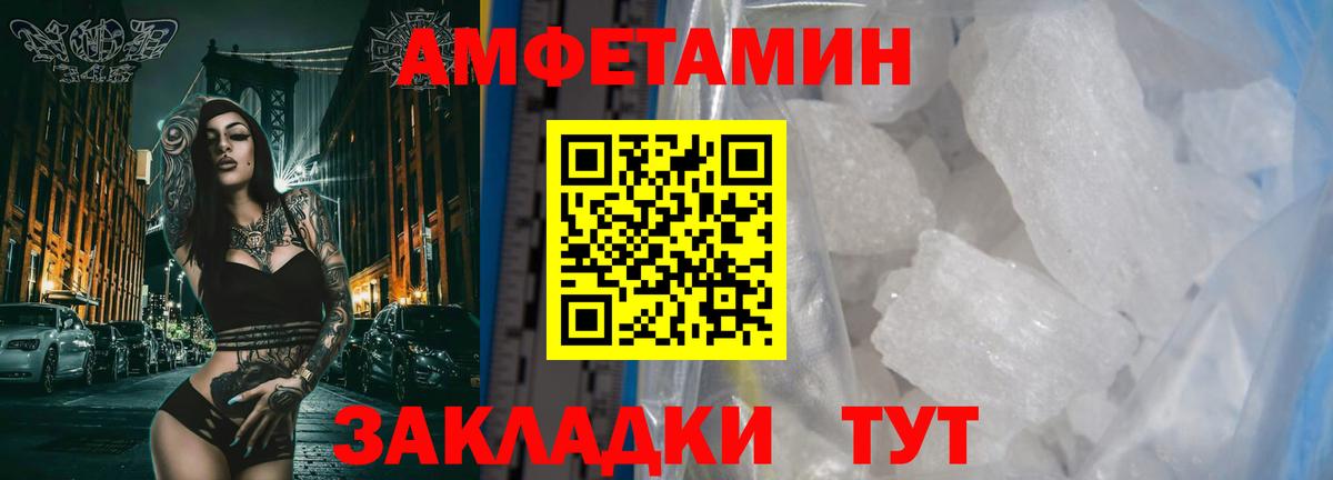 МЕТАМФЕТАМИН пудра Камышин