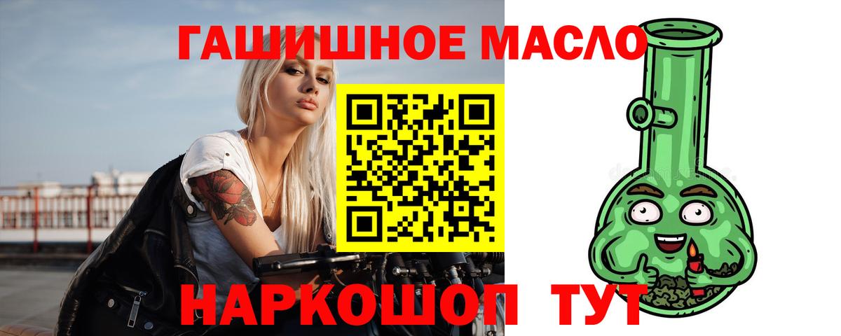 Дистиллят ТГК жижа  Дистиллят ТГК THC oil  Камышин  KRAKEN как зайти  Вход с VPN 