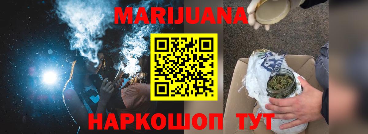 Шишки марихуана SATIVA & INDICA Камышин